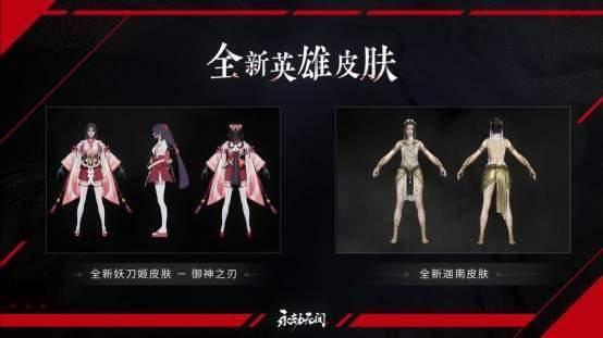 永劫无间爆料最新消息博主,神秘角色登场，游戏内容再升级！