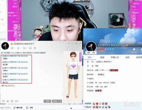 yy被爆料的视频在哪看,观看途径全解析