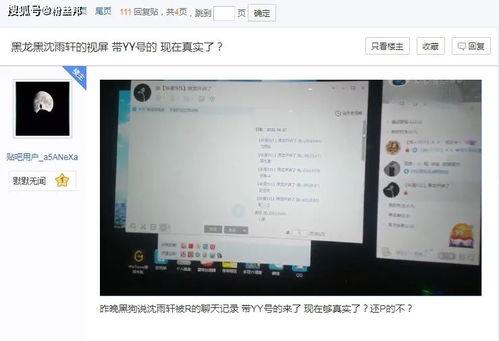 yy被爆料的视频在哪看,观看途径全解析