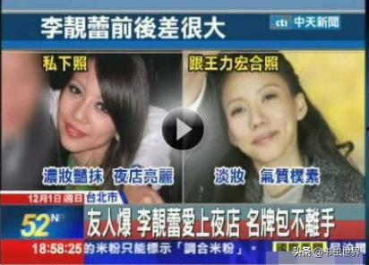 李靓蕾爆料最新情况图片,揭秘事件背后惊人真相！”