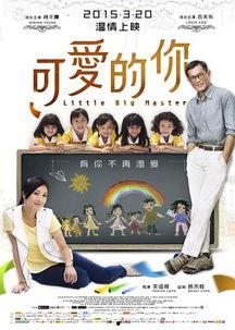 可爱的你在线观看,温馨治愈的甜蜜时光