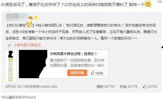 王思聪最新的爆料微博,揭秘娱乐圈最新动态