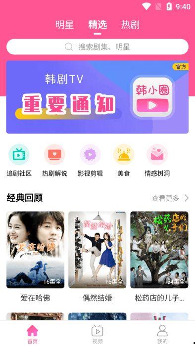 真实韩圈爆料网站视频,明星幕后故事大公开