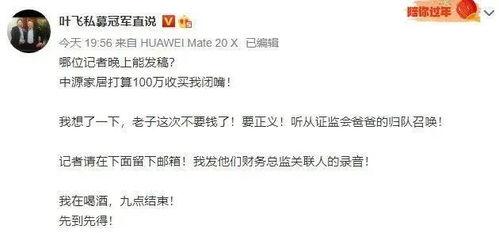叶飞 爆料名单最新,行业乱象再引关注