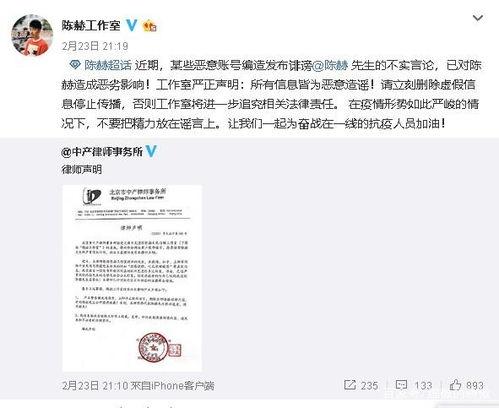 陈赫天涯爆料视频大全最新,揭秘娱乐圈不为人知的幕后故事