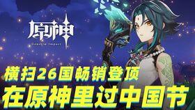 原神爆料有多离谱啊视频,离谱程度令人咋舌，揭秘游戏背后惊人秘密！