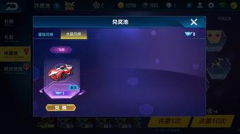 qq飞车心愿宝盒最新爆料,神秘奖励等你来拿！