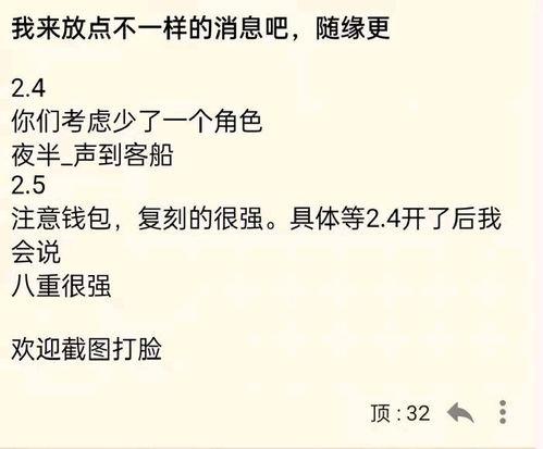 近期卡池爆料最新消息,热门角色即将登场！