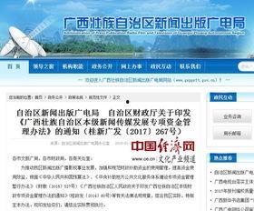 广西新闻爆料方式,民众直击现场，揭秘事件真相