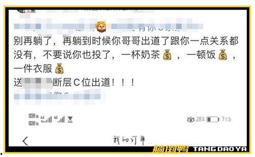 蔡徐坤爆料录屏视频,揭秘娱乐圈幕后操作
