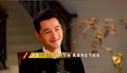 胡歌当爸媒体爆料视频,胡歌喜当爸！媒体曝光温馨亲子瞬间