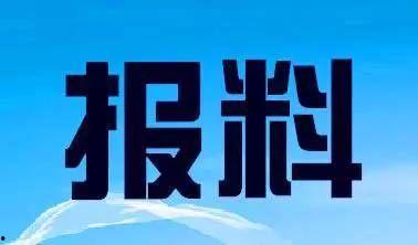新闻投诉爆料热线电话,守护舆论环境清朗