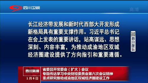 四川新闻频道如何爆料,揭秘如何高效爆料，共建和谐社区