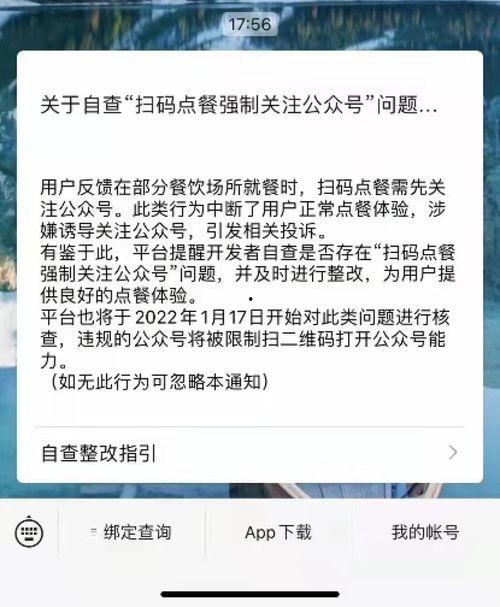 爆料公众号视频违规吗,爆料公众号视频违规现象，法律边界何在？