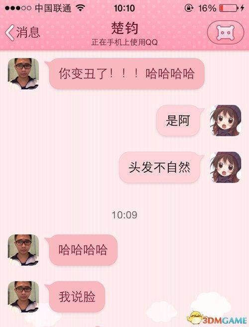 爆料丑照视频文案搞笑版,丑照视频文案大揭秘，笑到肚子疼！