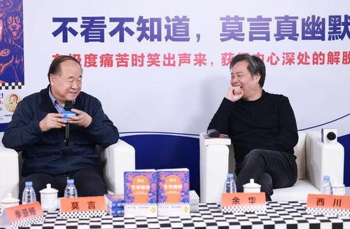 余华最新爆料新闻,揭秘文学巨匠的创作灵感与生活点滴