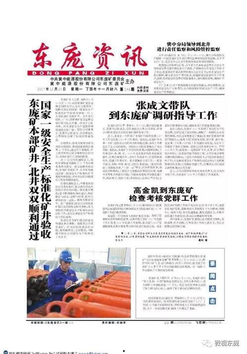 最新返场爆料新闻报道稿,揭秘热门事件幕后真相