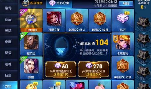 钻石夺宝最新爆料是真的吗,真相揭秘，是真是假？