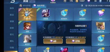钻石夺宝最新爆料是真的吗,真相揭秘，是真是假？