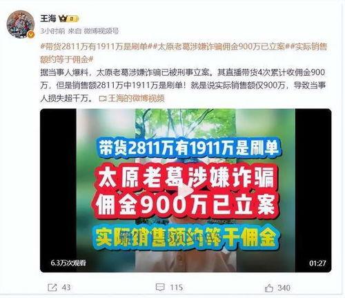 大瓜网红爆料视频,揭秘娱乐圈惊人内幕