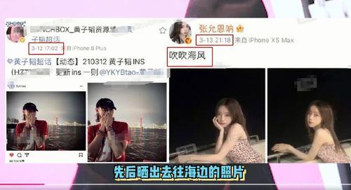 最新爆料谁谈恋爱了啊,神秘情侣甜蜜恋情曝光！