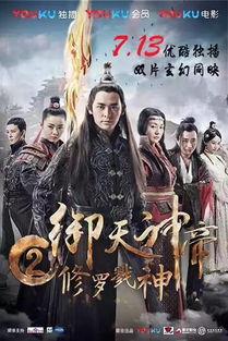 御天神帝2在线观看,续写传奇，再战九天！