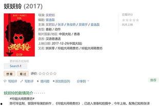 妖妖铃最新爆料,神秘剧情揭秘，笑料与泪点齐飞！