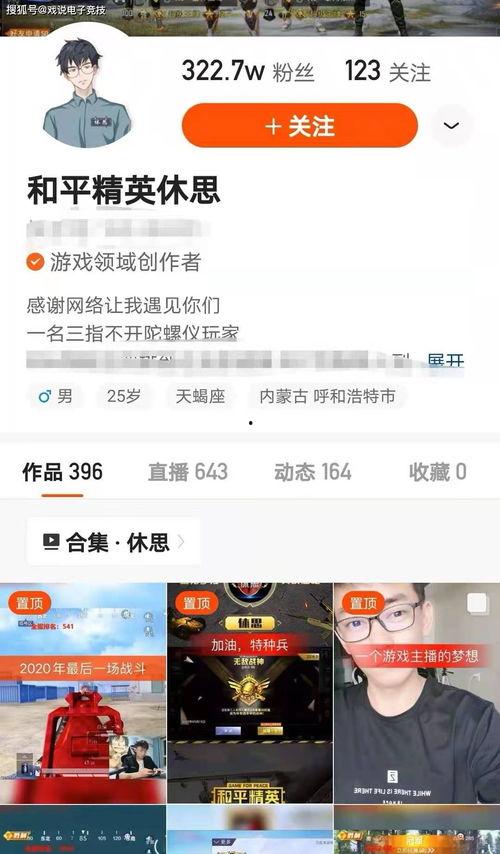 和平主播爆料最新消息,最新热点事件深度解析