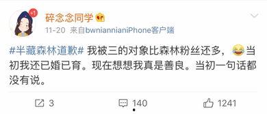 离谱吃瓜网红微博,揭秘娱乐圈幕后真相
