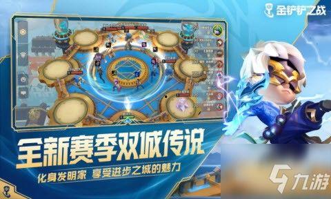金铲铲s8最新小小英雄爆料,神秘新英雄亮相，战局将迎全新变革