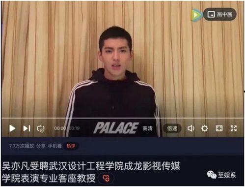 爆料视频吴亦凡,揭秘娱乐圈的隐秘真相