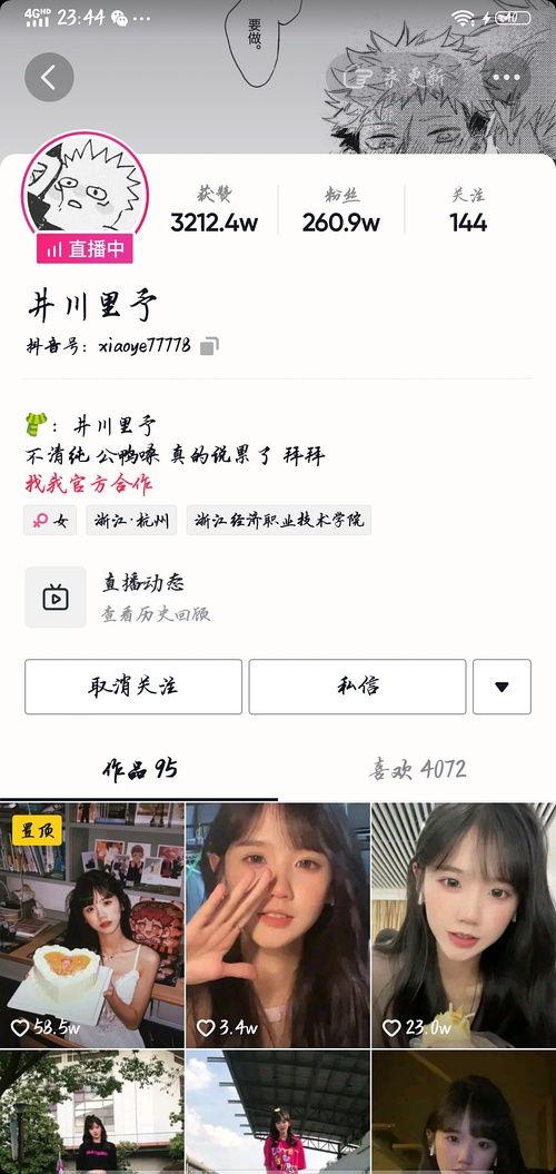网红吃瓜的平台叫什么,揭秘热门话题背后的秘密