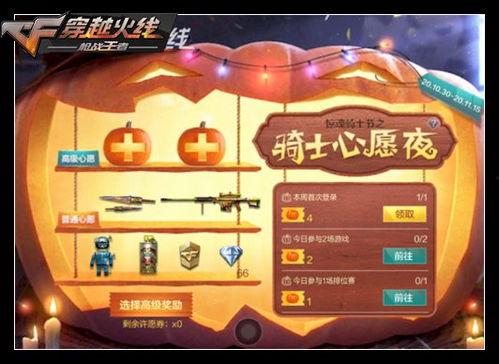 cf十一月活动最新爆料,独家爆料，精彩活动抢先看！
