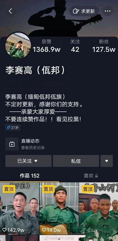 缅甸佤邦爆料视频最新,揭秘神秘势力动态