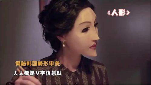 韩国人形在线观看,穿越时空的神秘邂逅