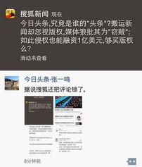今日头条媒体合作爆料,媒体合作背后的精彩故事