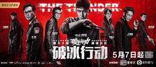 破冰行动20集在线观看,揭秘毒品背后的惊心动魄