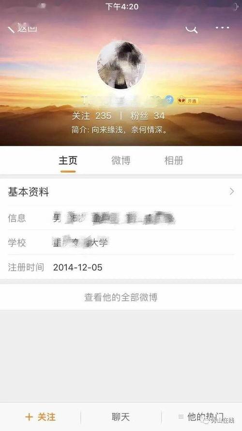 重庆秀山渣男爆料视频,揭秘渣男真面目，引发网友热议