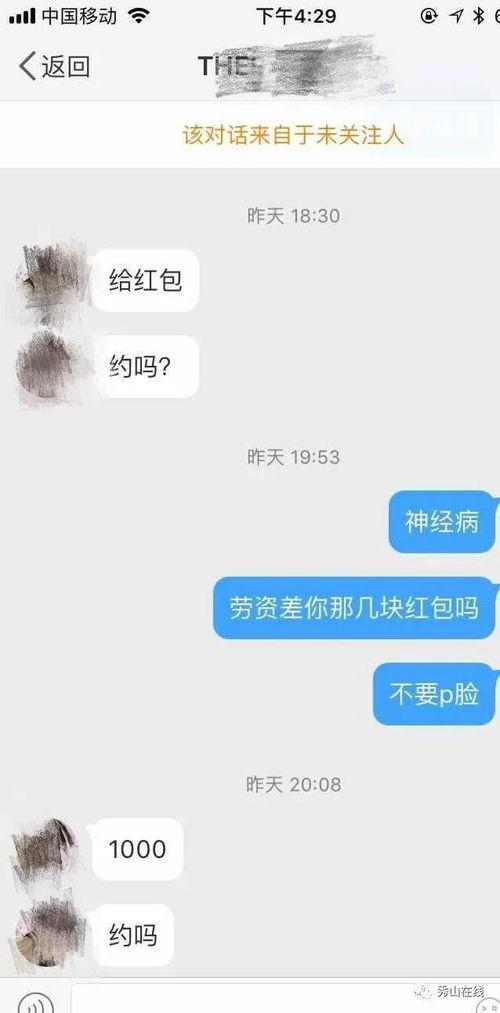 重庆秀山渣男爆料视频,揭秘渣男真面目，引发网友热议