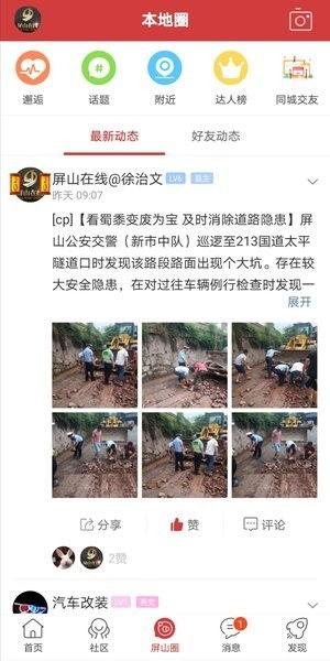 宜宾屏山新闻爆料电话,助力市民监督，共建和谐家园