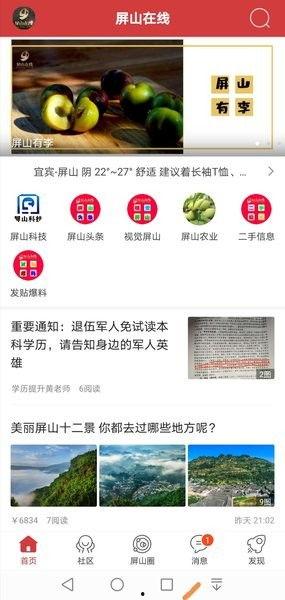 宜宾屏山新闻爆料电话,助力市民监督，共建和谐家园