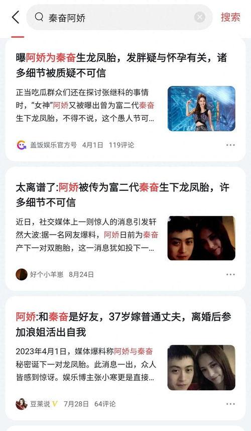 秦奋娱乐大爆料是哪一期,揭秘明星幕后故事，哪一期内容引发热议？