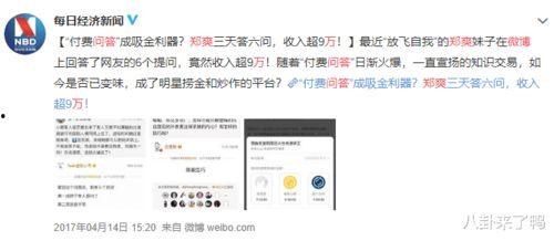 娱乐圈爆料菌是真的吗知乎,知乎热议事件深度分析