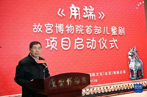 故宫院长爆料新闻视频,新闻视频中的珍贵幕后故事