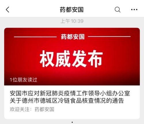 天津最新爆料新冠疫情,追踪病毒变异，共筑防疫防线