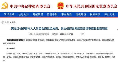黑龙江最新爆料,揭秘神秘事件背后的真相