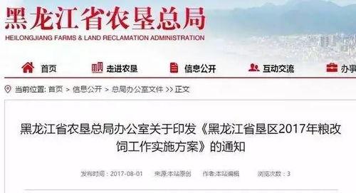 黑龙江最新爆料,揭秘神秘事件背后的真相
