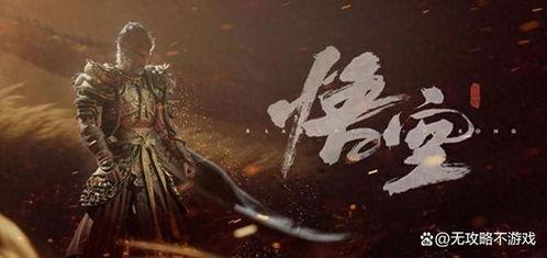 黑神话悟空最新爆料贴吧,神秘力量觉醒，悟空再战巅峰！
