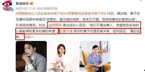 娱乐圈的瓜爆料,揭秘明星背后的惊人真相！