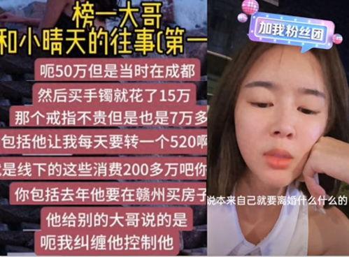 小晴天 大哥爆料视频,独家内幕大公开